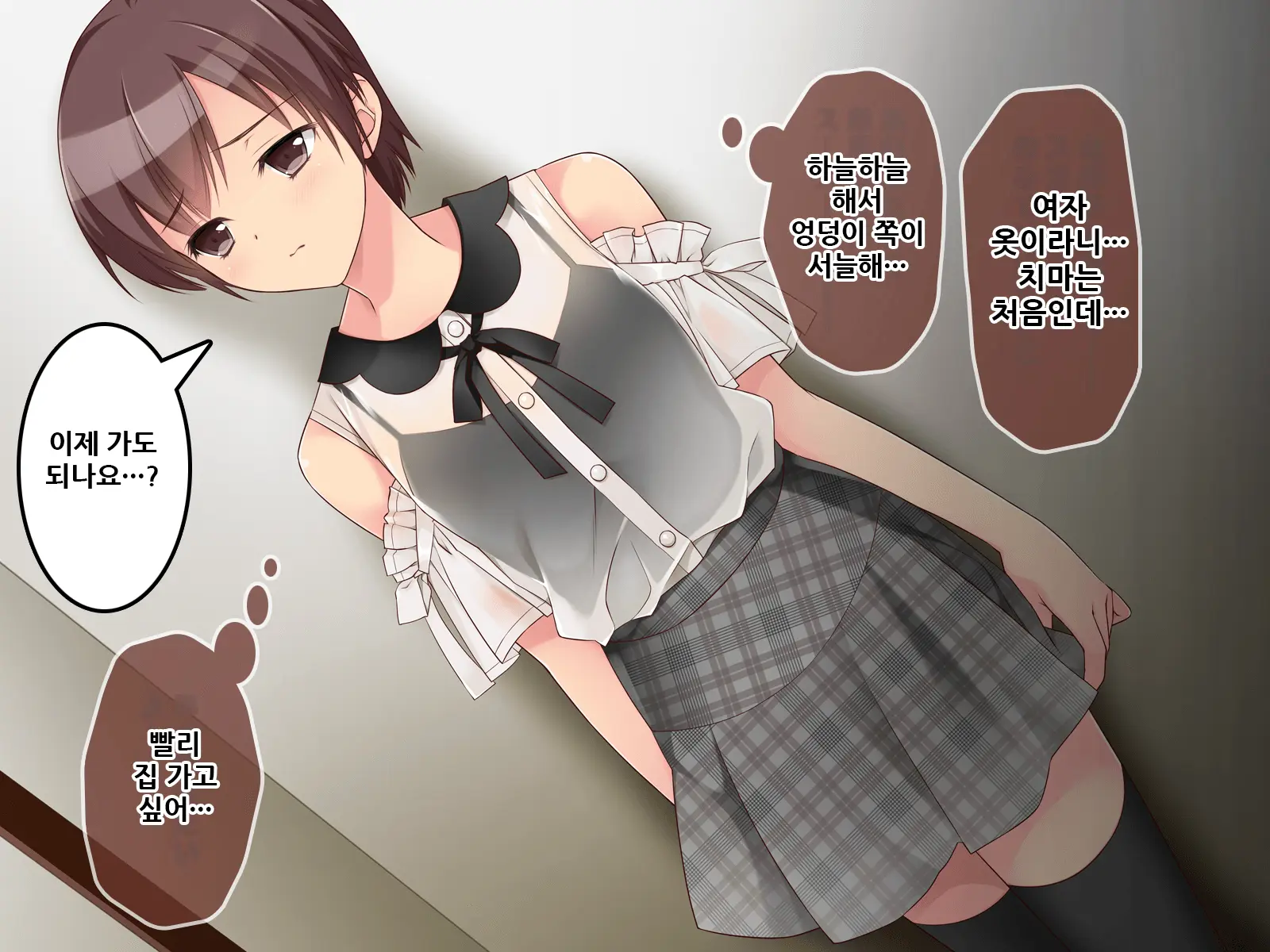 Josou De Toire De Futanari Senpai To ! | 여장하고 화장실에서 후타나리 선배와!